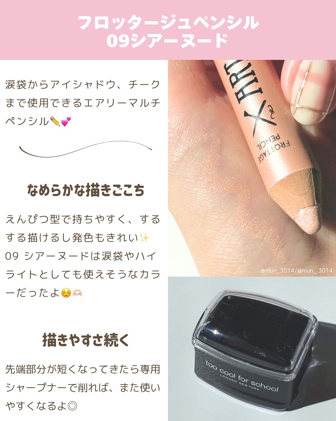 アートクラス フロッタージュペンシル/too cool for school/スティックアイシャドウを使ったクチコミ(2枚目)