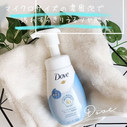ビューティモイスチャー クリーミー泡洗顔料/ダヴ/泡洗顔を使ったクチコミ(1枚目)