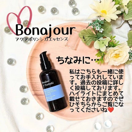 グリーンティーウォーターボム/Bonajour/フェイスクリームを使ったクチコミ(4枚目)