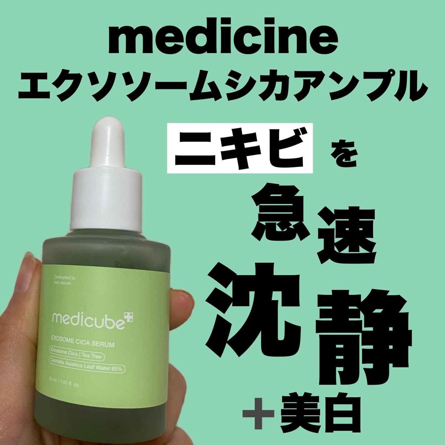 エクソソームシカセラム/MEDICUBE/美容液を使ったクチコミ(1枚目)