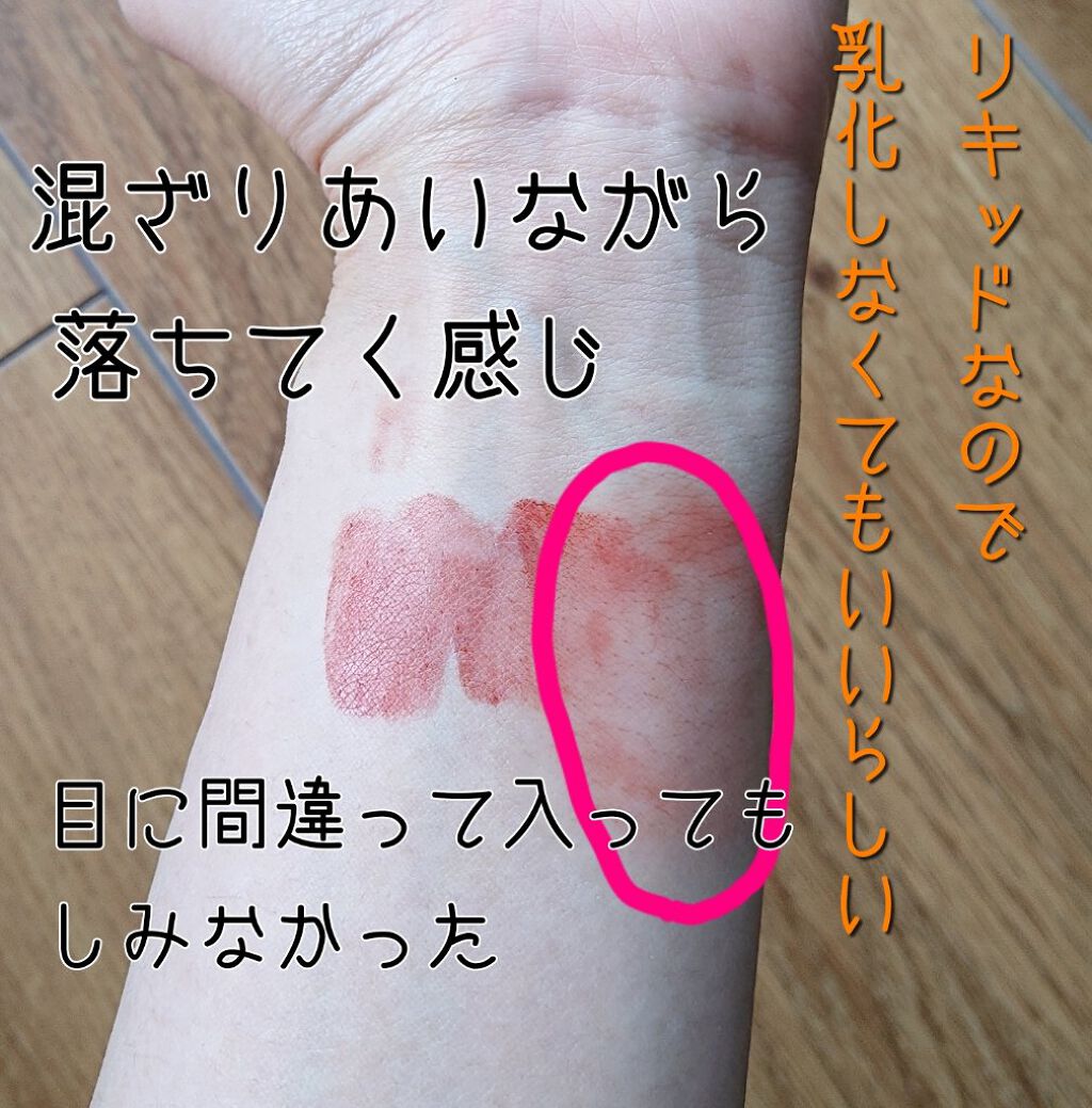 youange ジューシークレンジングリキッドのクチコミ「youange ジューシークレンジングリキッド

リキッドタイプのクレンジングです。
YouT.....」（3枚目）