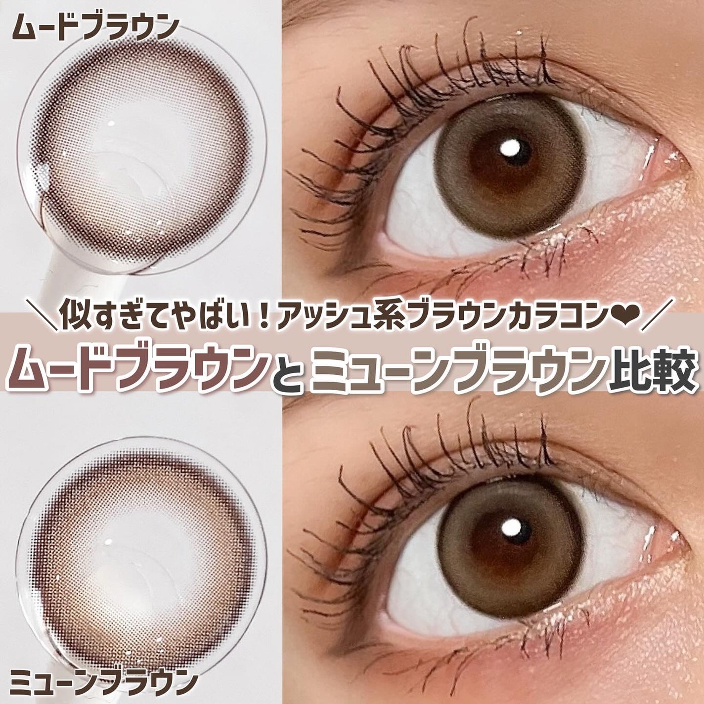 oriana mune/蜜のレンズ/カラーコンタクトレンズを使ったクチコミ(1枚目)