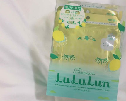 瀬戸内ルルルン(レモンの香り)/ルルルン/シートマスク・パックを使ったクチコミ(1枚目)