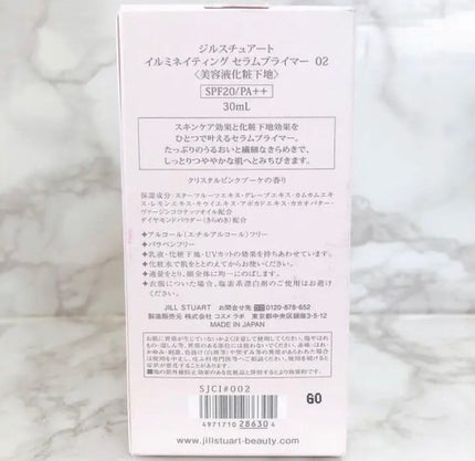 ジルスチュアート イルミネイティング セラムプライマー/JILL STUART/化粧下地を使ったクチコミ(4枚目)
