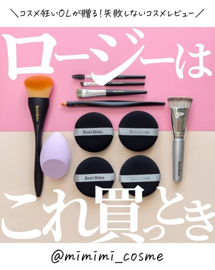 マルチファンデブラシ /ロージーローザ/メイクブラシを使ったクチコミ(1枚目)