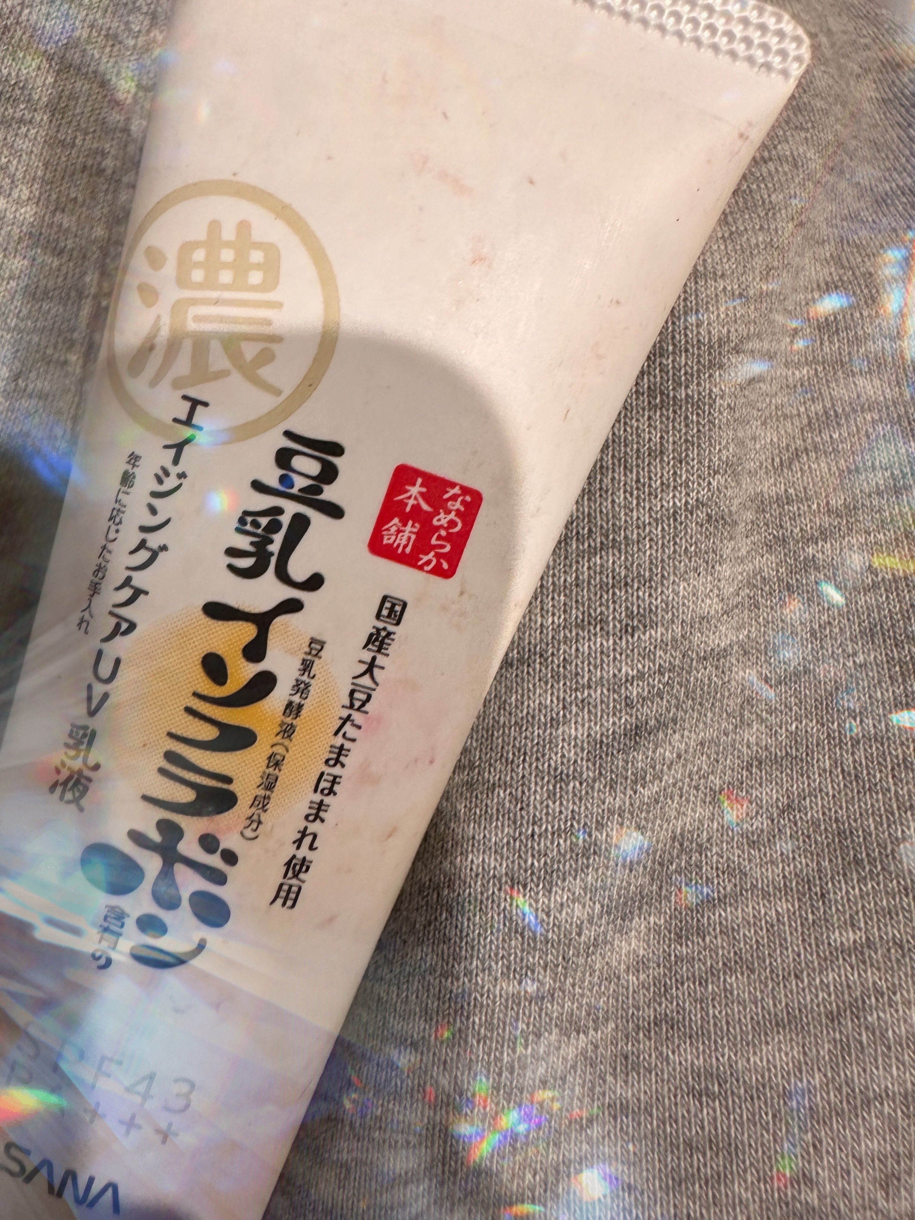 リンクルUV乳液/なめらか本舗/日焼け止めミルクを使ったクチコミ（1枚目）