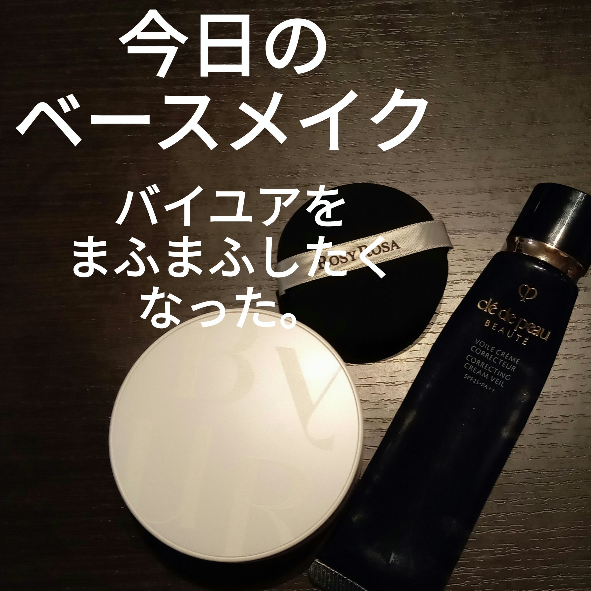 セラムフィット フルカバー グロークッション/ByUR/クッションファンデーションを使ったクチコミ（1枚目）