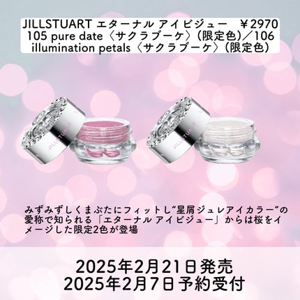 クリスタルブルーム サクラブーケ オードパルファン /JILL STUART/香水(レディース)を使ったクチコミ(4枚目)