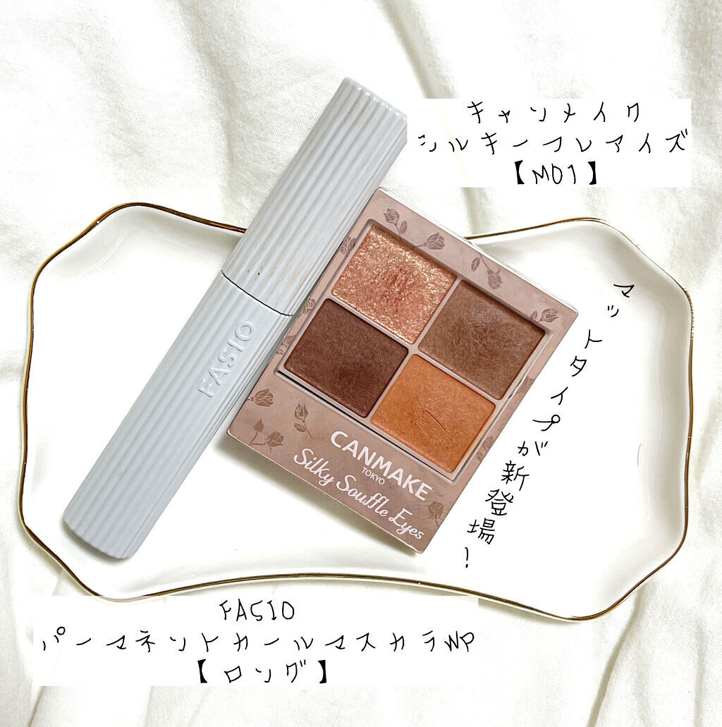 シルキースフレアイズ/キャンメイク/アイシャドウパレットを使ったクチコミ（1枚目）