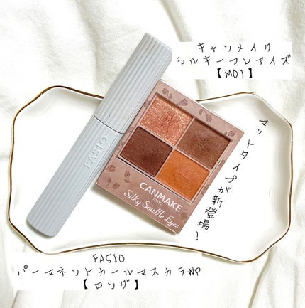 シルキースフレアイズ/キャンメイク/アイシャドウパレットを使ったクチコミ(1枚目)