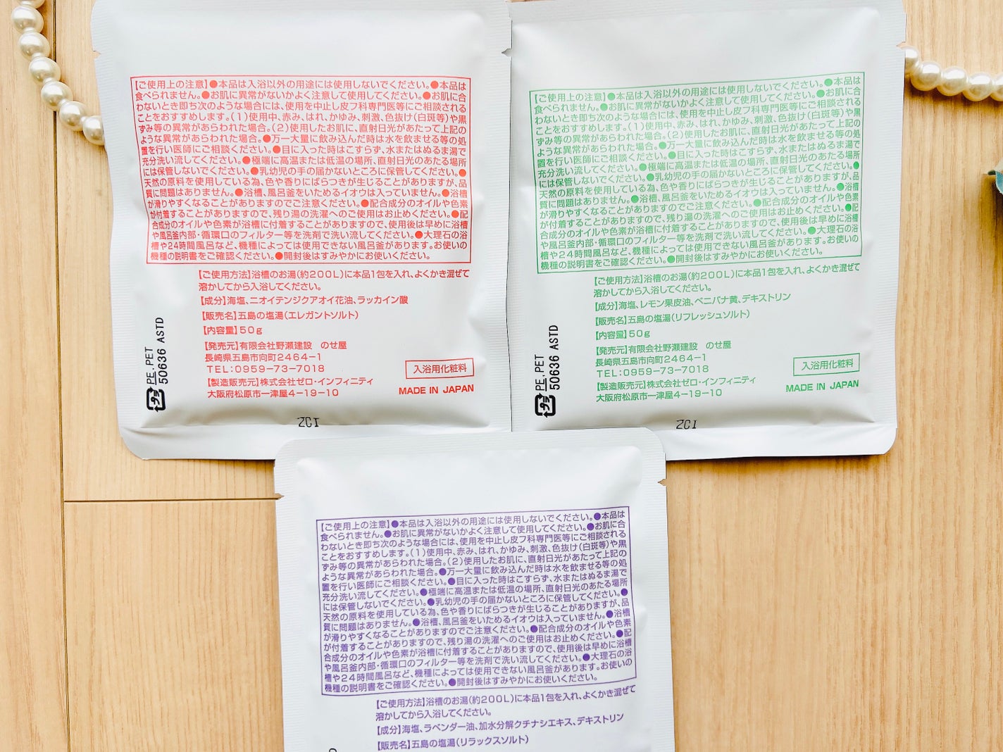 五島の塩湯(バスソルト)/Ontsubaki/バスグッズを使ったクチコミ(6枚目)
