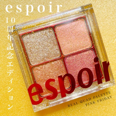 リアルアイハンディパレット/espoir/アイシャドウパレットを使ったクチコミ（1枚目）