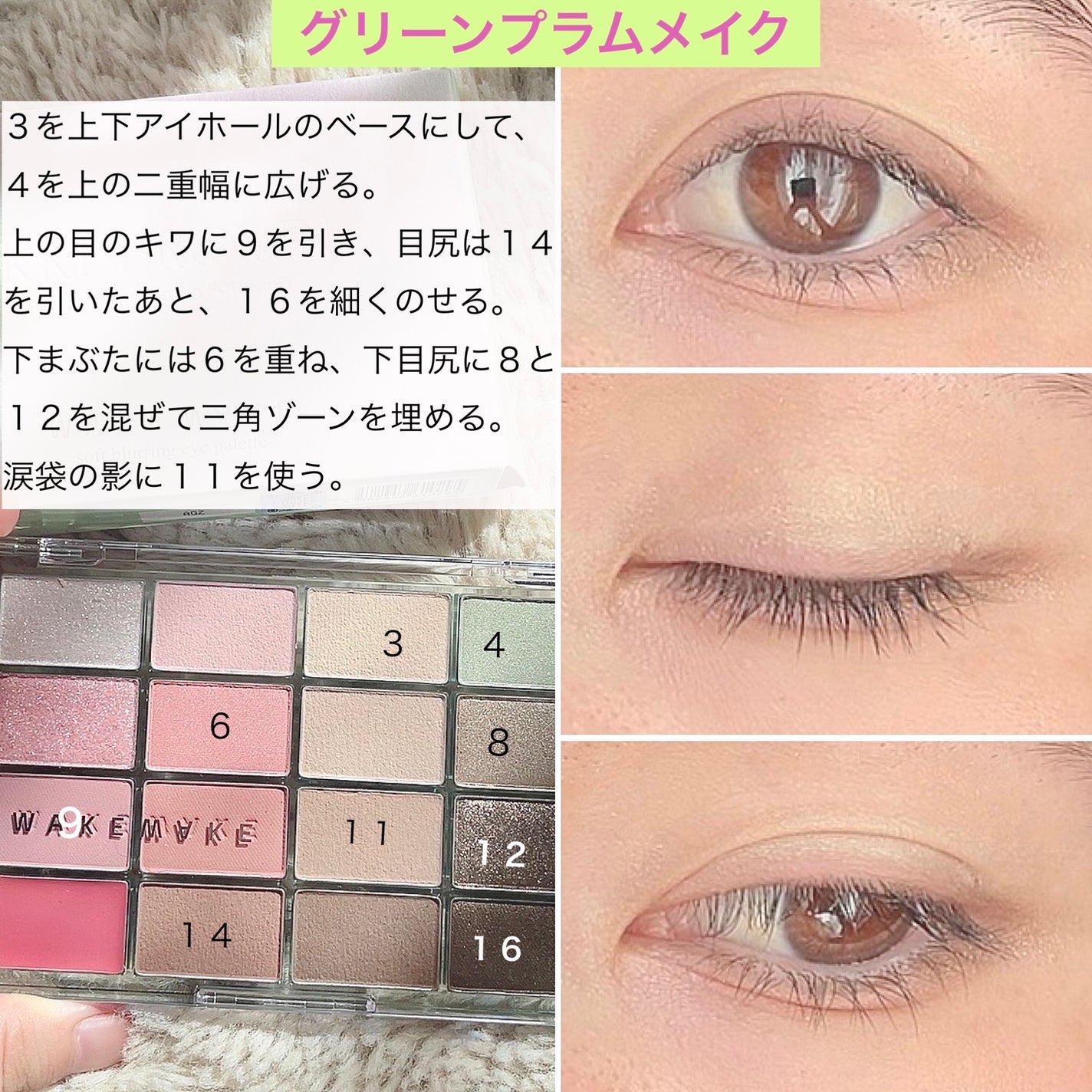 ソフトブラーリングアイパレット/wakemake/アイシャドウパレットを使ったクチコミ(5枚目)