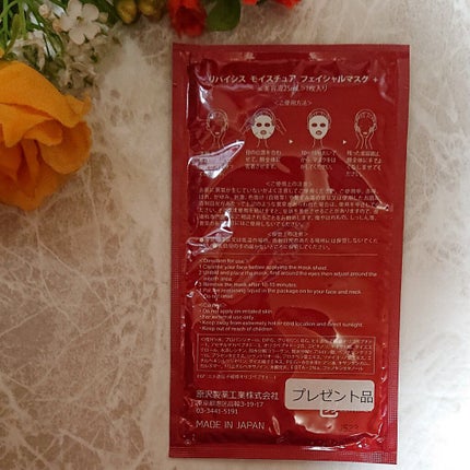 モイストフェイシャルパック/リバイシス/シートマスク・パックを使ったクチコミ(3枚目)