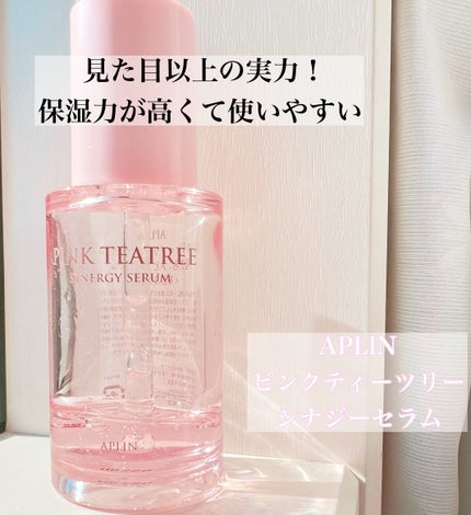 ピンクティーツリーシナジーセラム/APLIN/美容液を使ったクチコミ(3枚目)