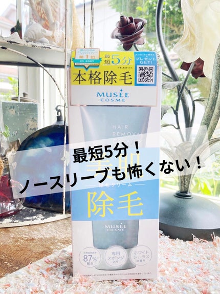 ミュゼコスメ メンズ 薬用ヘアリムーバルクリーム ホワイトシトラスの香り/ミュゼコスメ/除毛クリームを使ったクチコミ(1枚目)
