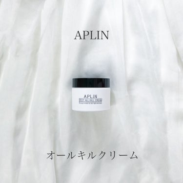 オールキルクリーム/APLIN/フェイスクリームを使ったクチコミ（1枚目）