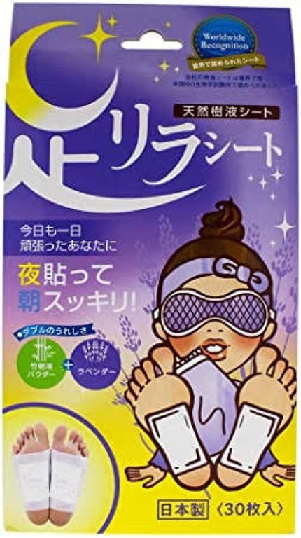 日本語が苦手なKoi on LIPS 「【使った商品】リラシート【商品の特徴】夜貼ると朝にはこんだけ汚..」(1枚目)