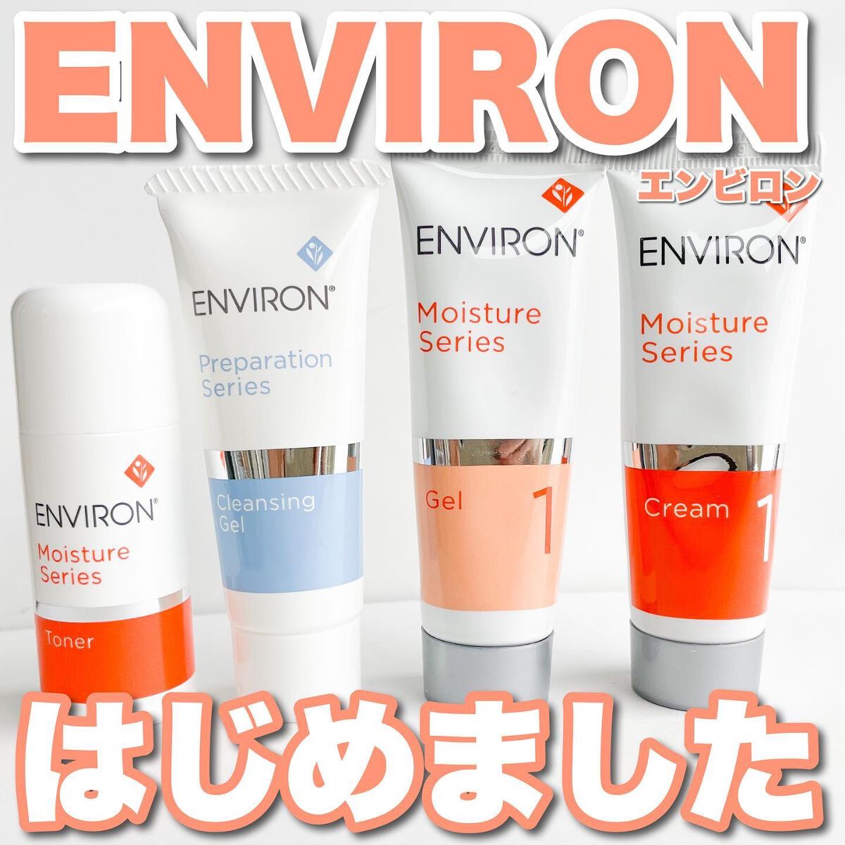 モイスチャーセット ENVIRON エンビロン レチノール - 化粧水/ローション