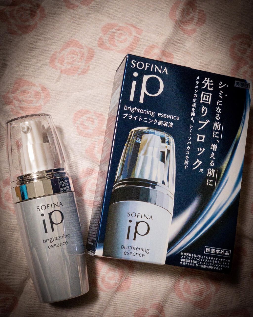 ソフィーナ iP ブライトニング美容液/SOFINA iP/美容液を使ったクチコミ(1枚目)
