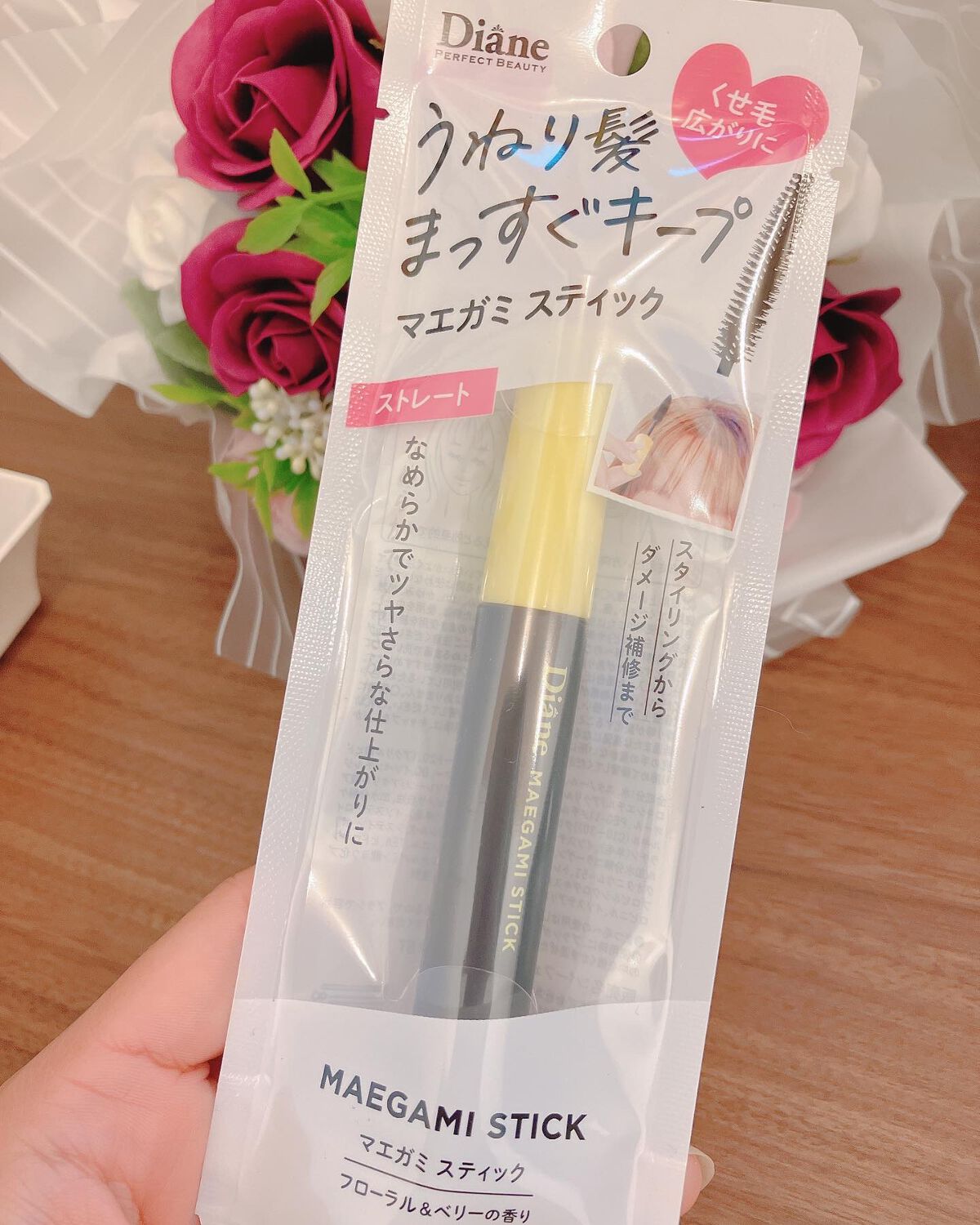 MAEGAMI スティック〈ストレート〉フローラル＆ベリー の香り/ダイアン/その他スタイリングを使ったクチコミ（3枚目）