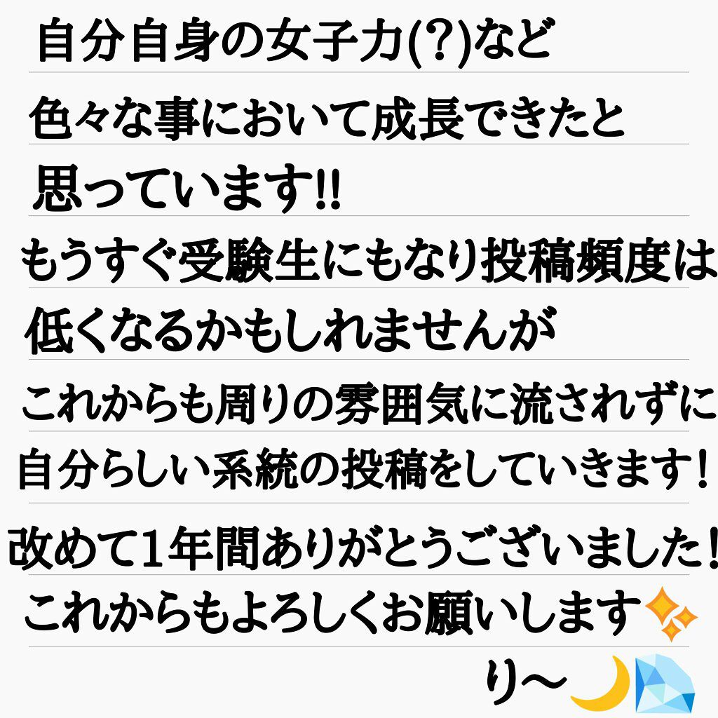 ããðð on LIPS ããð1åšå¹ŽããããšãããããŸãðãâïžNO.105ã¿ãªã..ãïŒ3æç®ïŒ