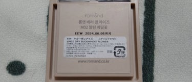 ベターザンアイズ ミュージックシリーズ #M02 ドライバックウィートフラワー/rom&nd/パウダーアイシャドウを使ったクチコミ（2枚目）