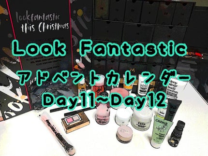 LOOKFANTASTIC アドベントカレンダー 2021/Lookfantastic/その他キットセットを使ったクチコミ(1枚目)