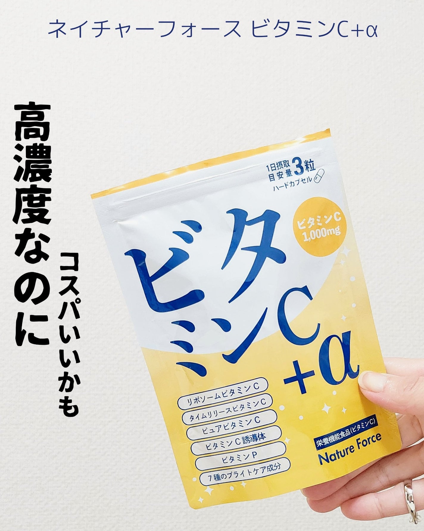 ぴんくねずみん フォロバ100 on LIPS 「ネイチャーフォースビタミンC+αというサプリを飲み始めた。レモ..」(1枚目)