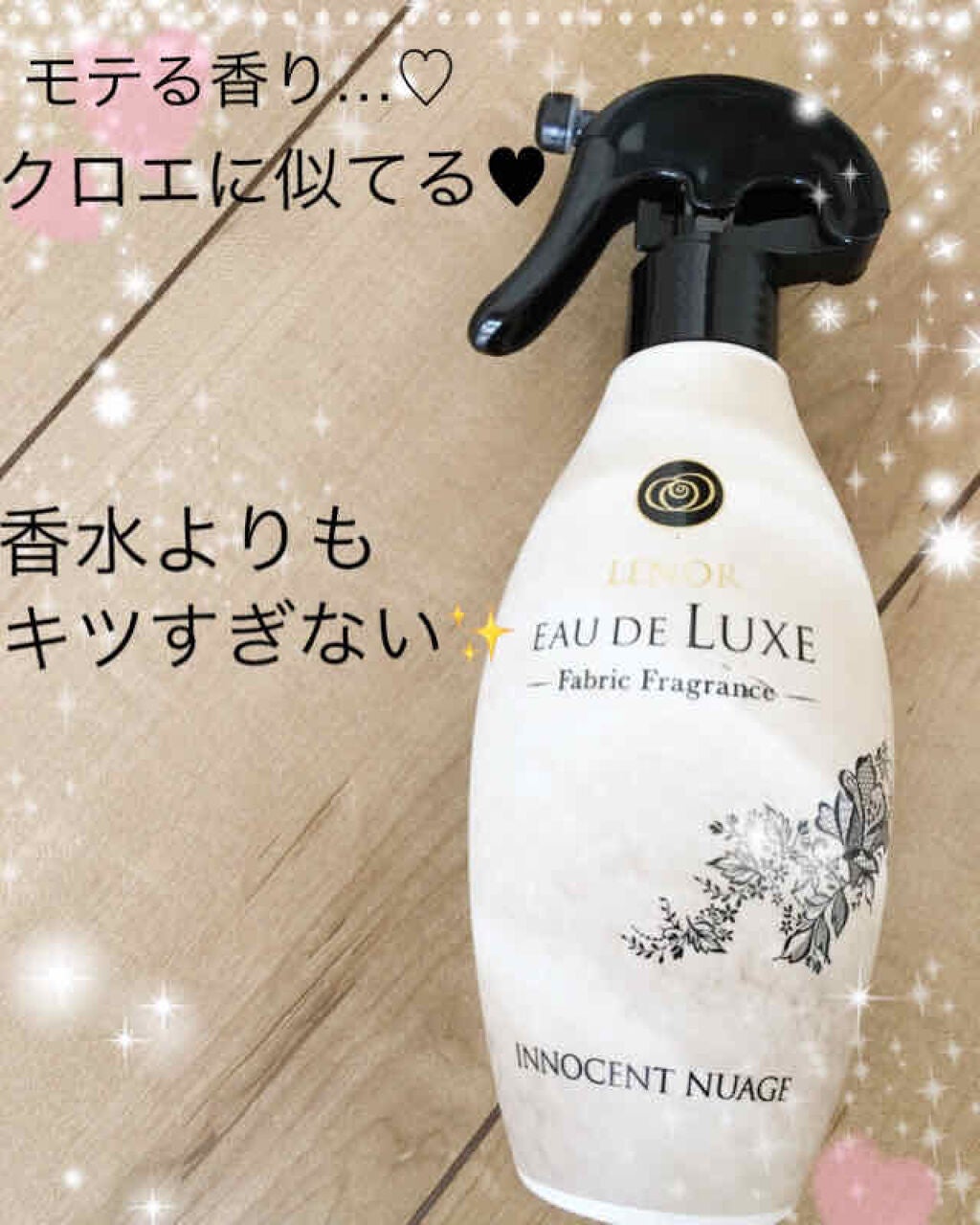 レノアオードリュクスミスト イノセントニュアジュの香り|レノアの