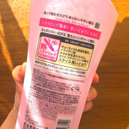 ふんわりうるツヤ シャンプー/コンディショナー/エッセンシャル/市販シャンプーを使ったクチコミ(2枚目)