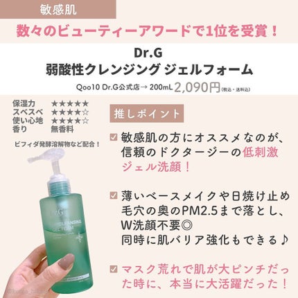 ラゴム ジェルトゥウォーター クレンザー(朝用洗顔)/LAGOM /その他洗顔料を使ったクチコミ(7枚目)