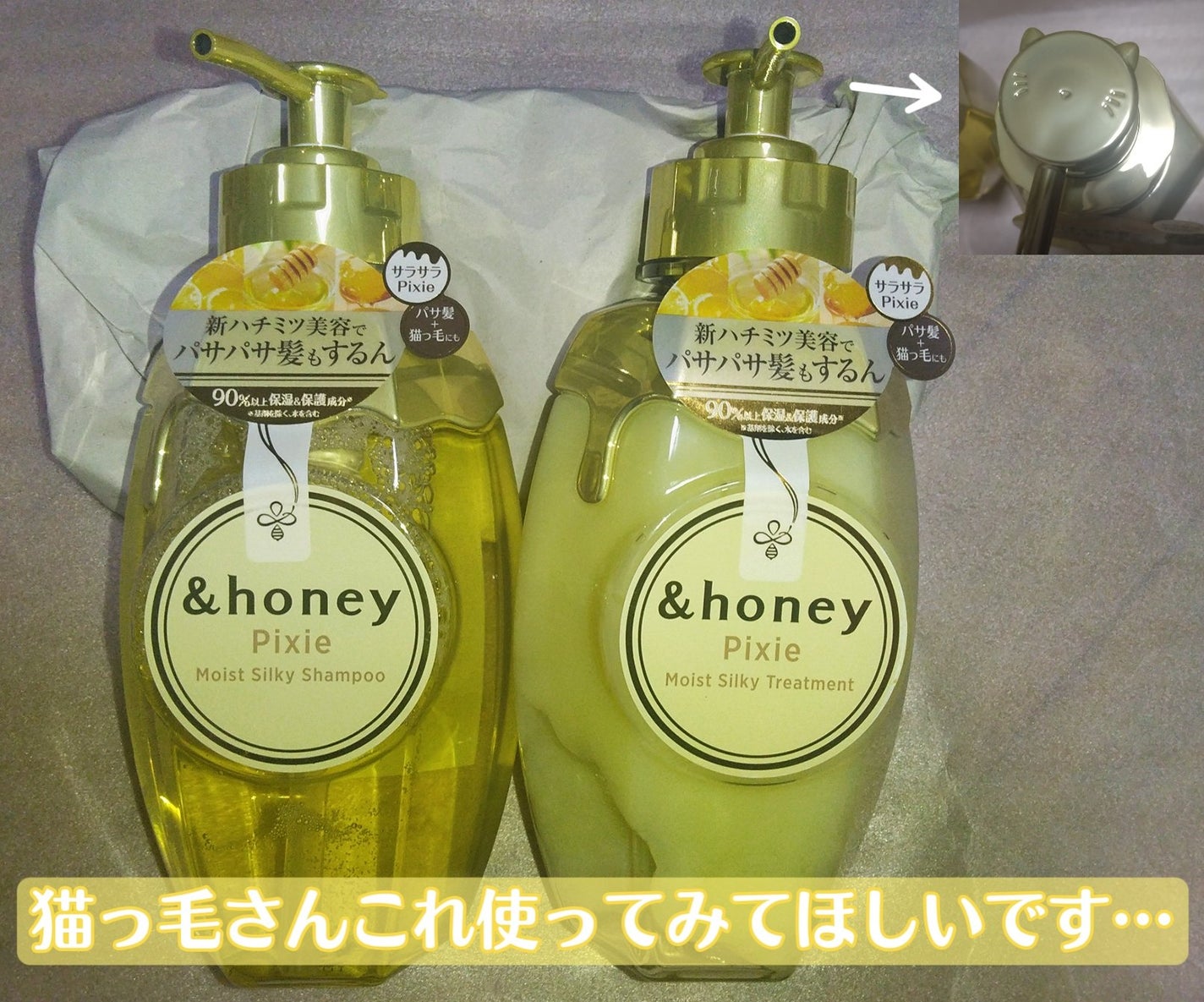アンドハニー ピクシー モイストシルキー シャンプー1.0/ヘアトリートメント2.0/&honey/市販シャンプーを使ったクチコミ(1枚目)