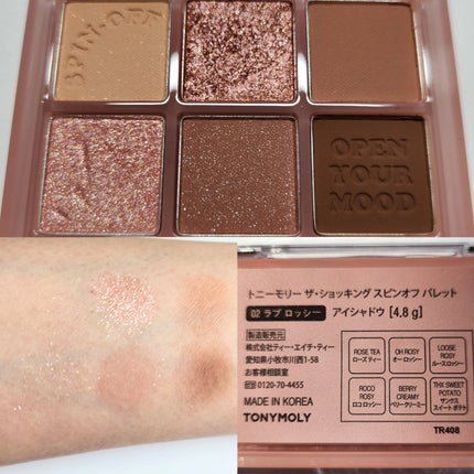 ザショッキングスピンオフパレット/TONYMOLY/アイシャドウパレットを使ったクチコミ(3枚目)
