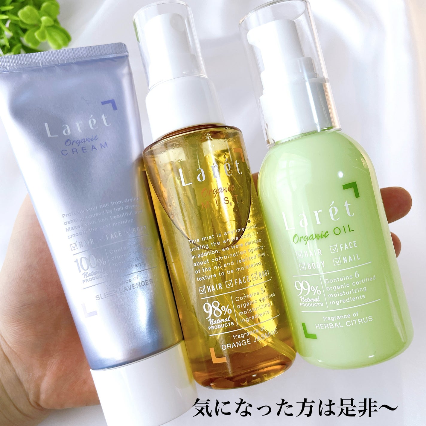 オーガニックミスト/Laret/ミスト状化粧水を使ったクチコミ(6枚目)
