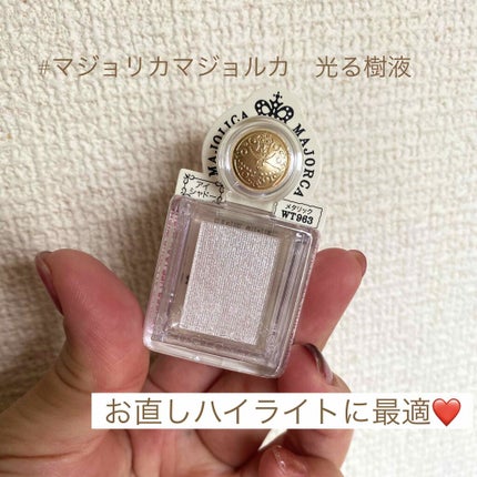シャドーカスタマイズ/MAJOLICA MAJORCA/単色アイシャドウを使ったクチコミ(1枚目)