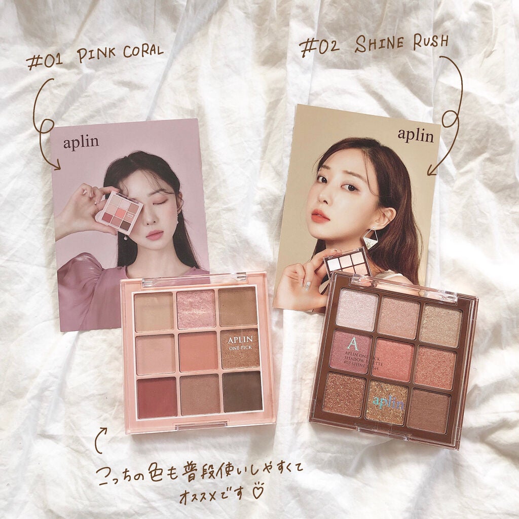 ワンピックアイシャドウパレット/APLIN/アイシャドウパレットを使ったクチコミ(5枚目)