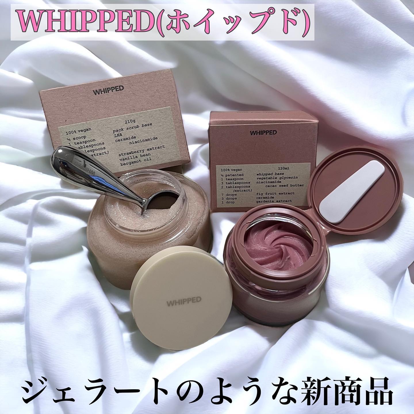 ヴィーガンパッククレンザー/WHIPPED/洗顔フォームを使ったクチコミ（1枚目）