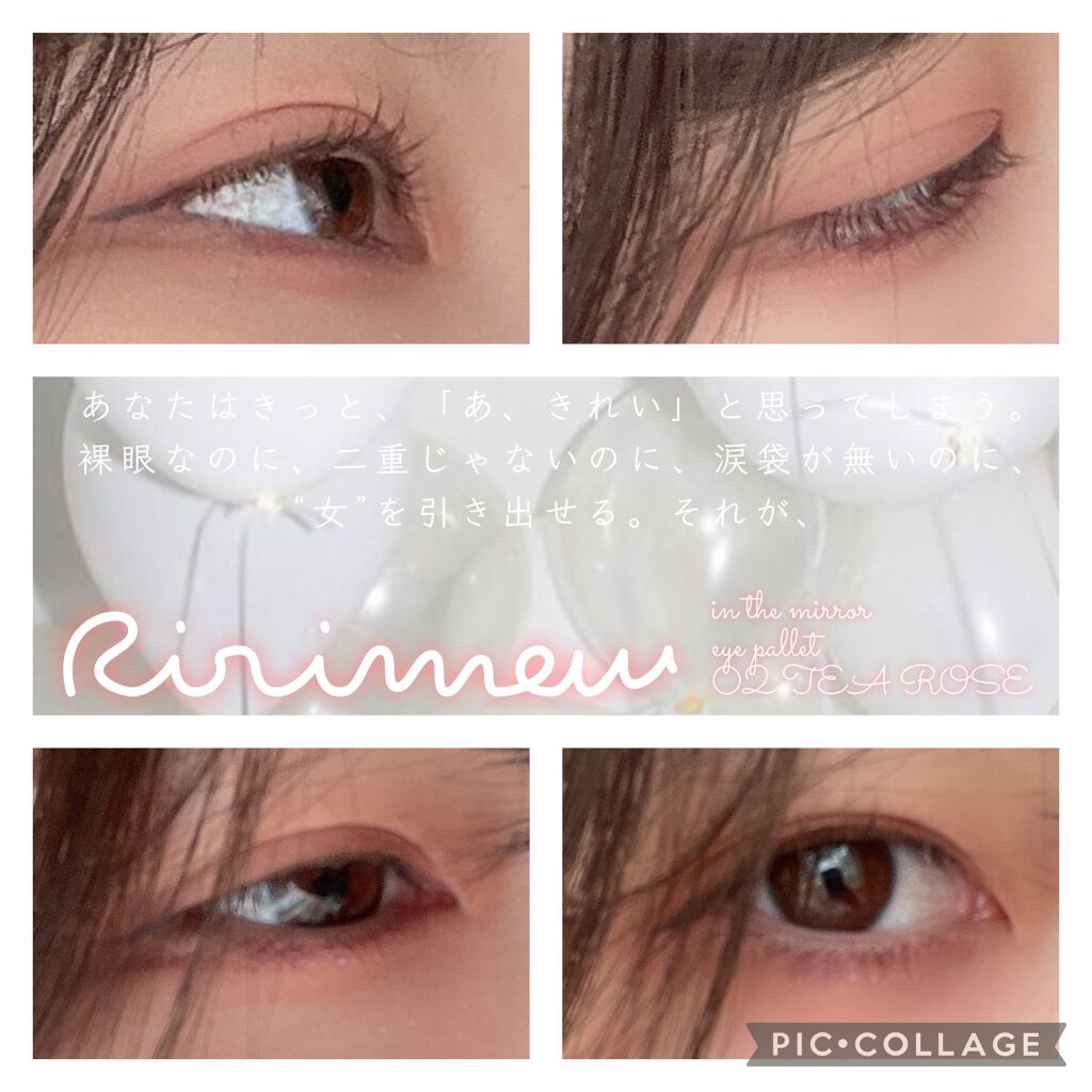 インザミラーアイパレット/Ririmew/アイシャドウパレットを使ったクチコミ（1枚目）