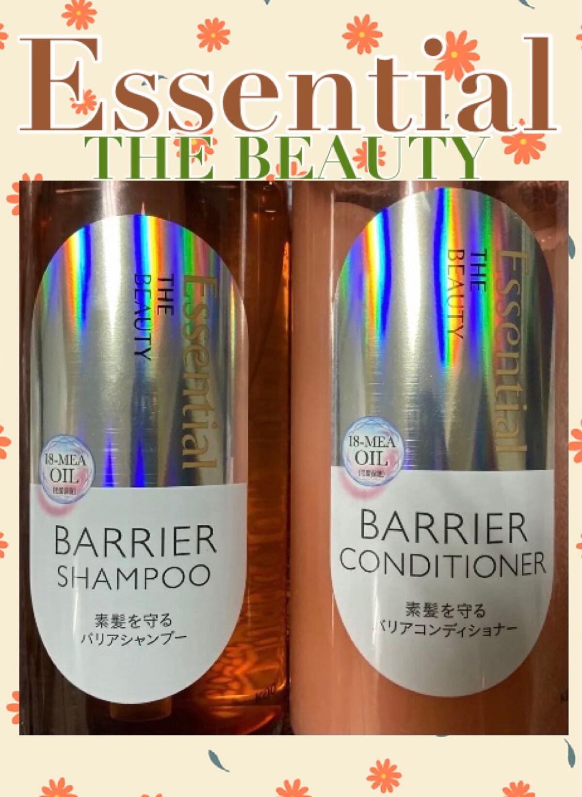 ザビューティ 髪のキメ美容素髪を守る バリアシャンプー/コンディショナー/エッセンシャル/シャンプー・コンディショナーを使ったクチコミ(1枚目)