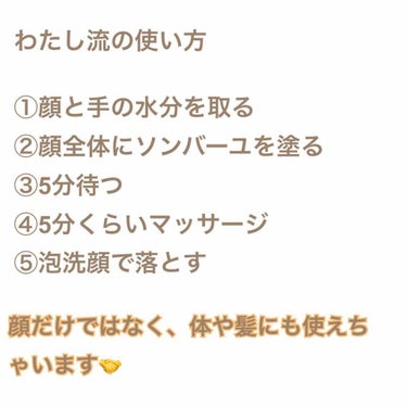 ソンバーユ無香料/尊馬油/ボディオイルを使ったクチコミ（2枚目）