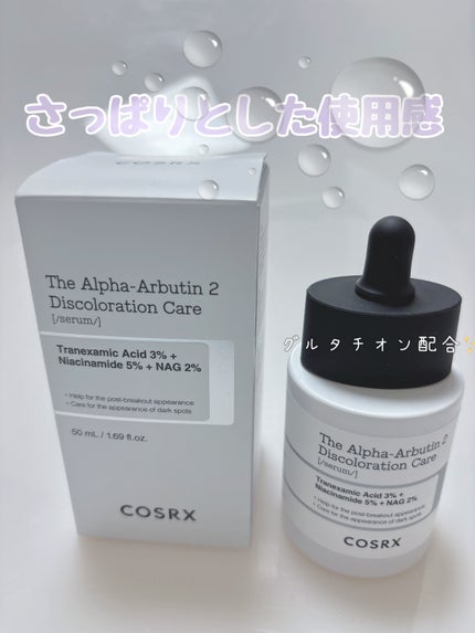 RXザ・アルファアルブチン2 ニキビ跡ケアセラム/COSRX/美容液を使ったクチコミ(2枚目)