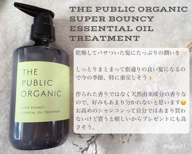 スーパーバウンシー DM シャンプー／DM ヘア トリートメント/THE PUBLIC ORGANIC/シャンプー・コンディショナーを使ったクチコミ（3枚目）