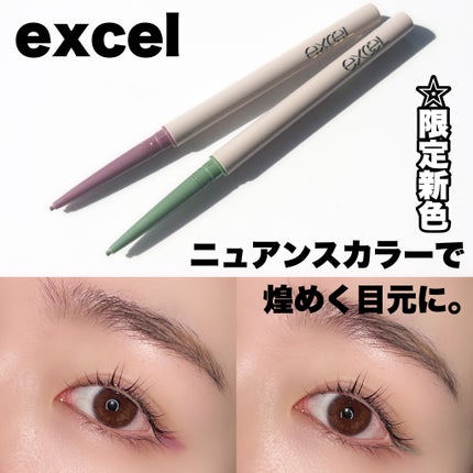 ニュアンスフル ペンシルライナー  NP06 スリリングモーヴ /excel/ペンシルアイライナーを使ったクチコミ(1枚目)