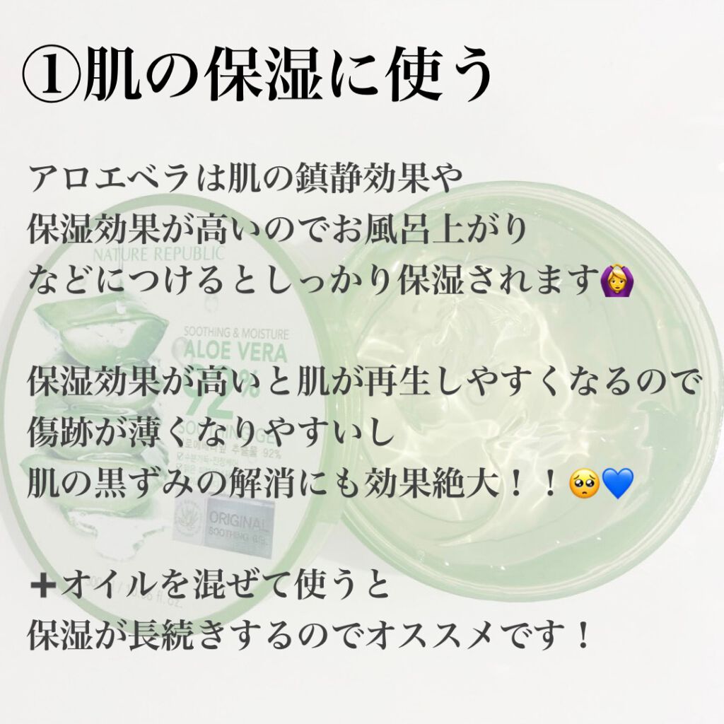 スージング モイスチャーアロエゲル ネイチャーリパブリックの使い方を徹底解説 永遠にバズってるアロエベラ 私アロエベラが By らむ 乾燥肌 代前半 Lips