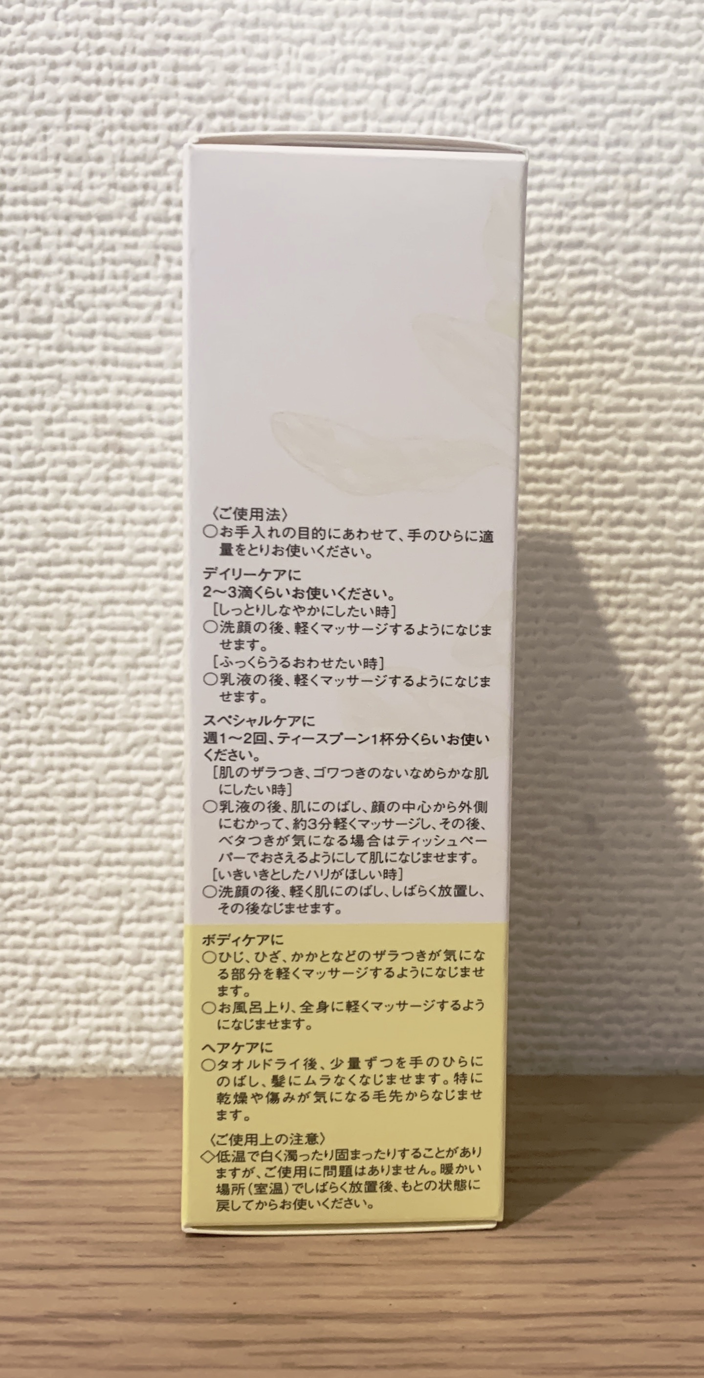 フレッシュハーバルオイル/ALBION/フェイスオイルを使ったクチコミ（3枚目）