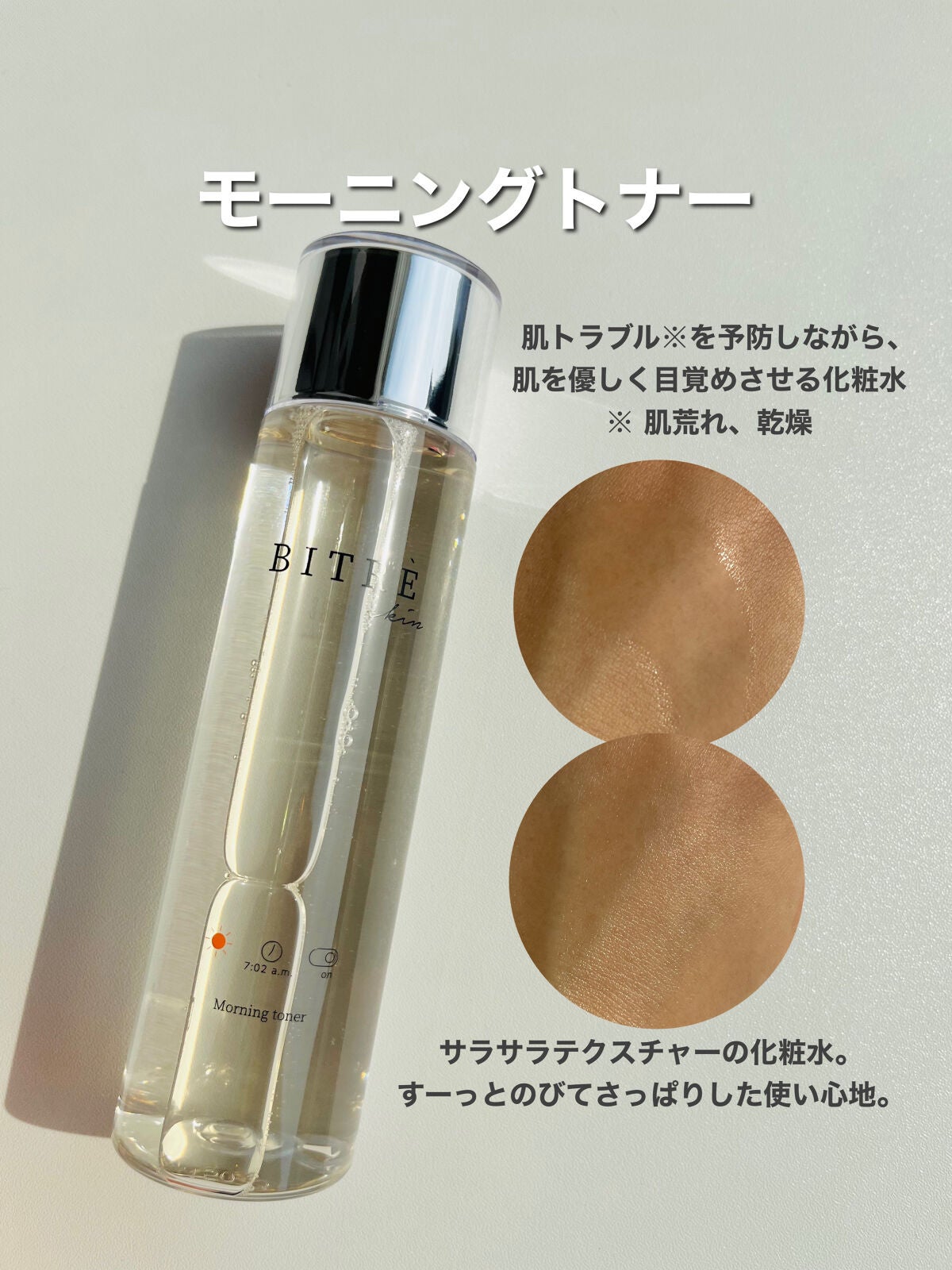 モーニングジェルウォッシュ/ビトレスキン/その他洗顔料を使ったクチコミ(3枚目)