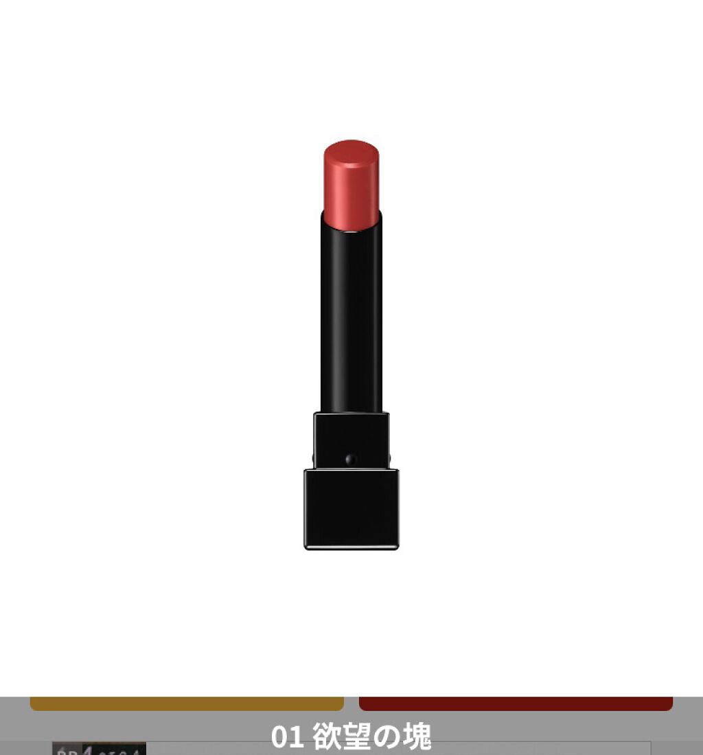 ケイト リップモンスター/KATE/口紅を使ったクチコミ（3枚目）