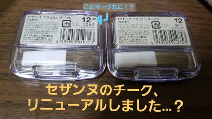 ナチュラル チークN/CEZANNE/パウダーチークを使ったクチコミ(1枚目)