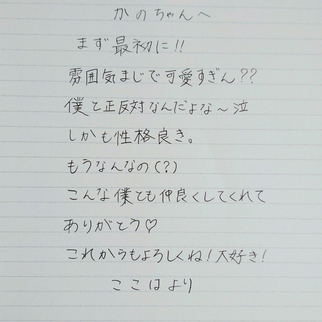 こ こ は on LIPS 「『お手紙書いたっ❕かのちゃん・しおん・らて宛』こんにちはっここ..」(2枚目)